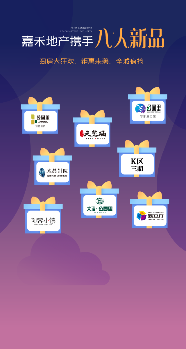 微信奇趣挑战双十一  好礼叠叠乐不停小程序游戏开发案例