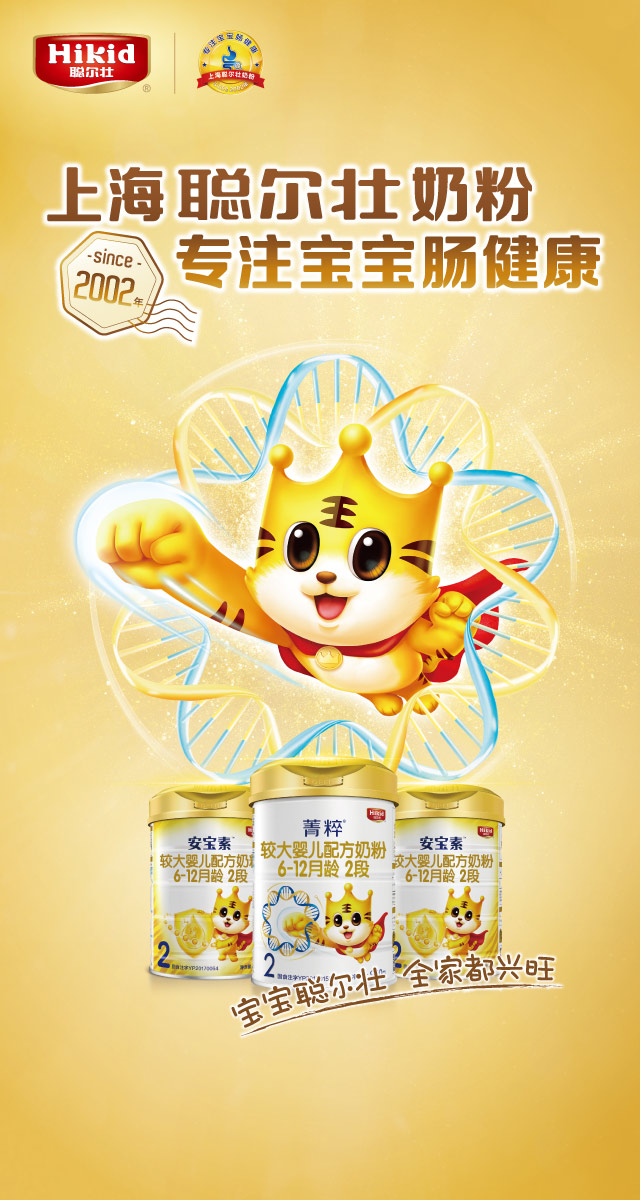 微信万罐肠健康奶粉0元抢小程序游戏开发案例