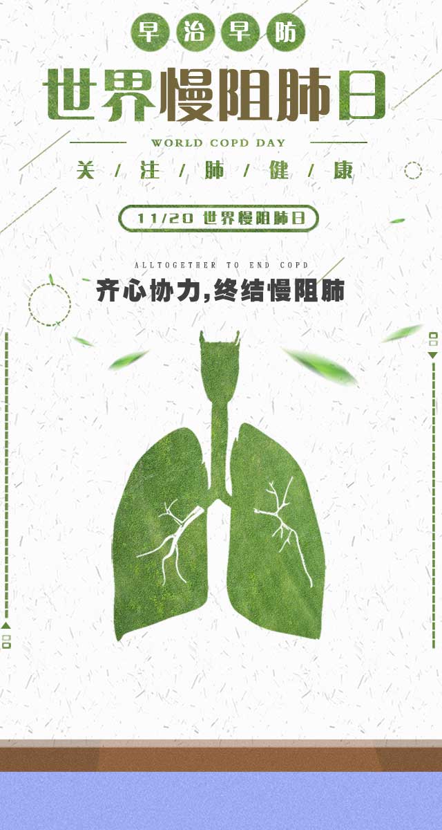 微信关注肺健康 早治早预防小程序游戏开发案例