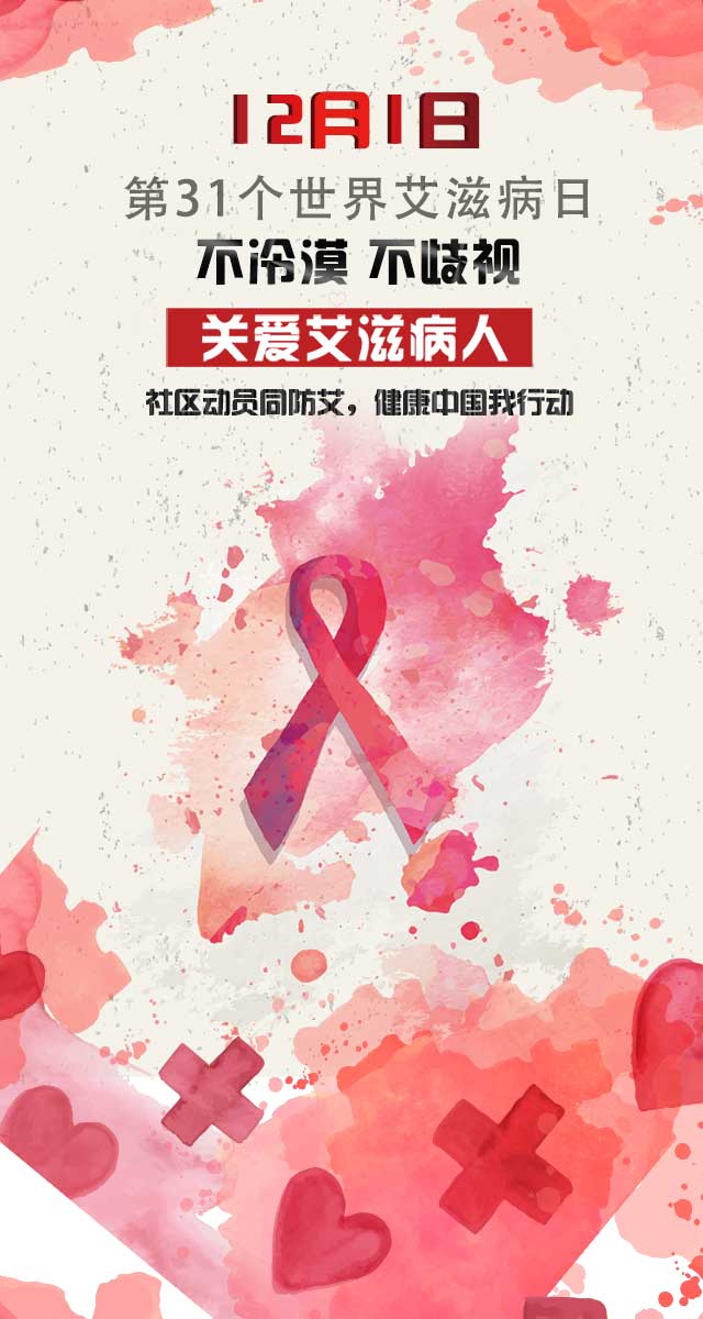 微信社区动员同防艾，健康中国我行动小程序游戏开发案例