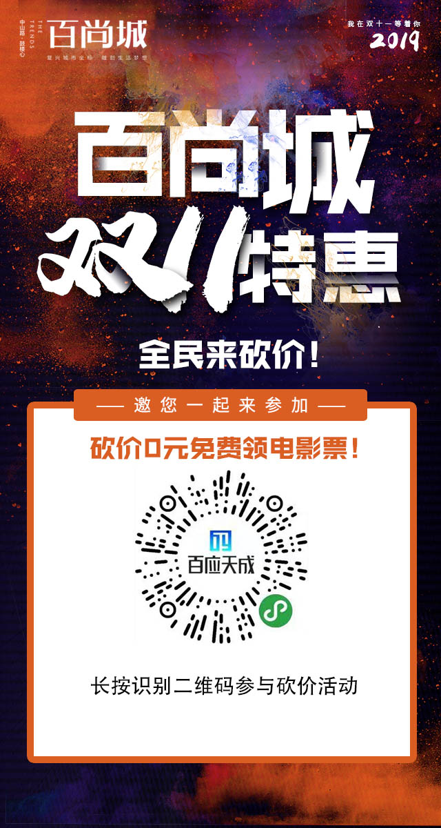 微信《宜春百尚城》跳一跳游戏，豪礼等你拿！小程序游戏开发案例