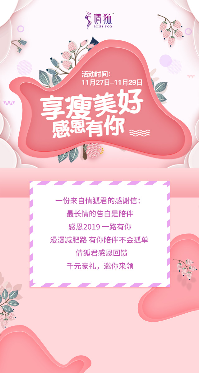 微信FOX扭蛋机小程序游戏开发案例