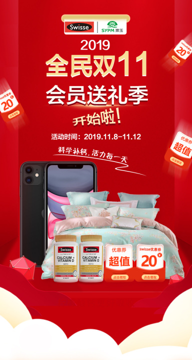 微信欢乐幸运机，赢取iphone11～小程序游戏开发案例