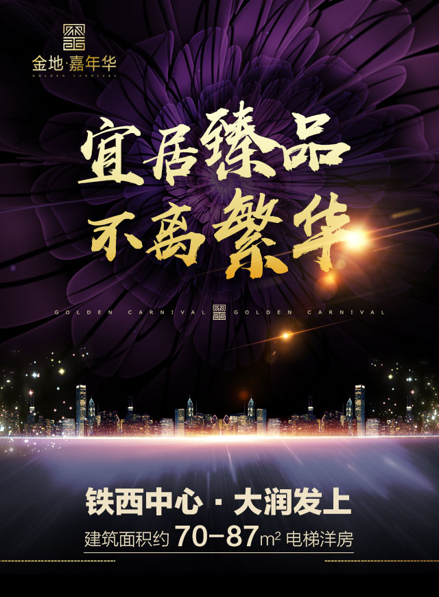 微信金地有奖问答，前100名领陶瓷碗具套装！小程序游戏开发案例