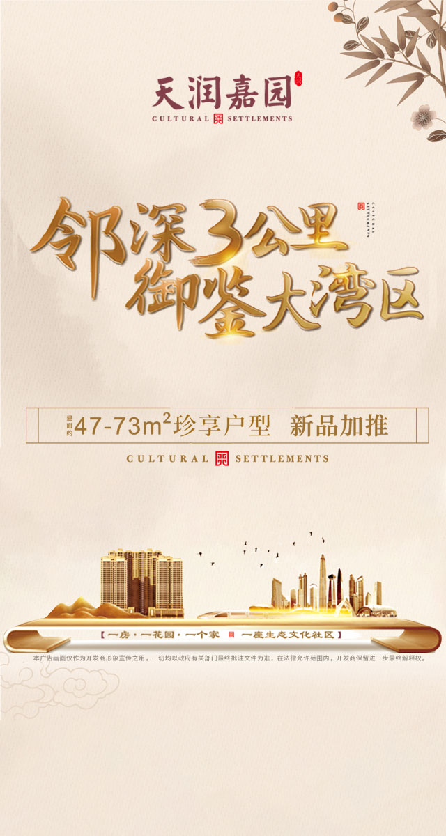 微信天润嘉园砸金蛋赢5G手机小程序游戏开发案例