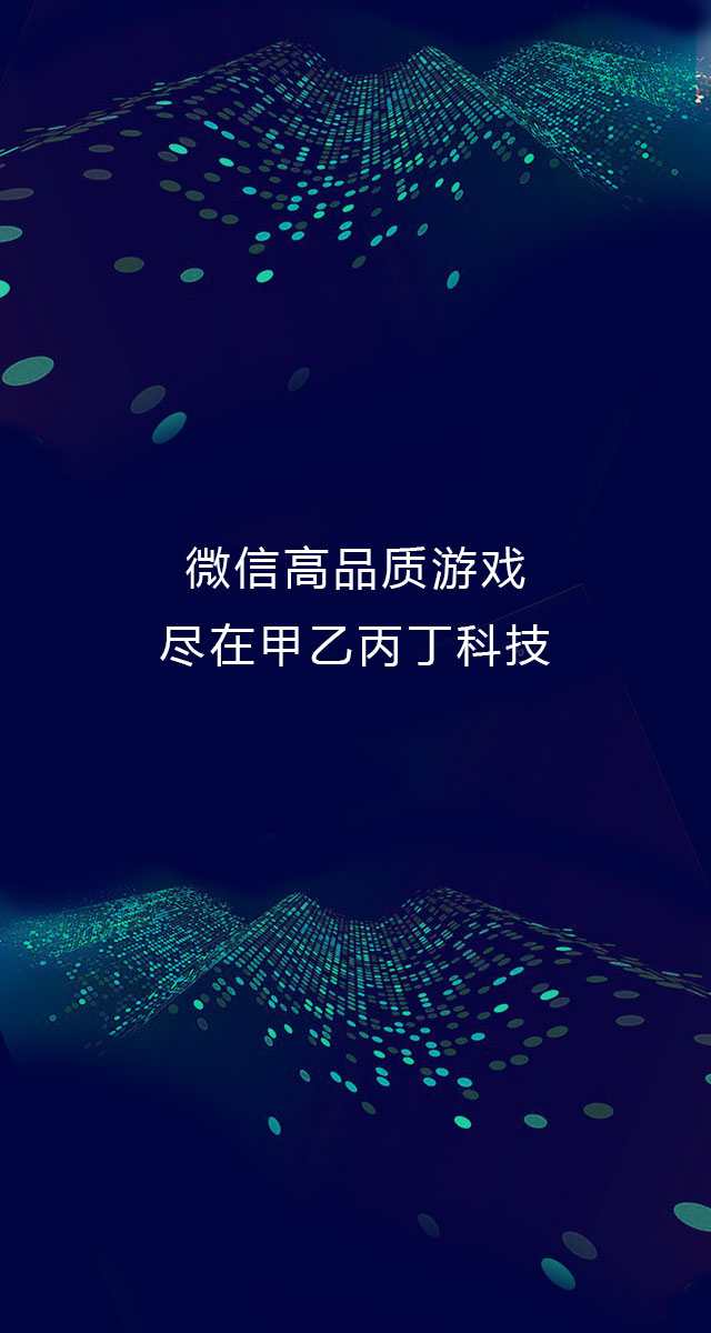 微信一元抢霸王餐小程序游戏开发案例