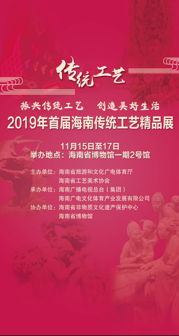 微信2019年首届海南省传统工艺精品展小程序游戏开发案例