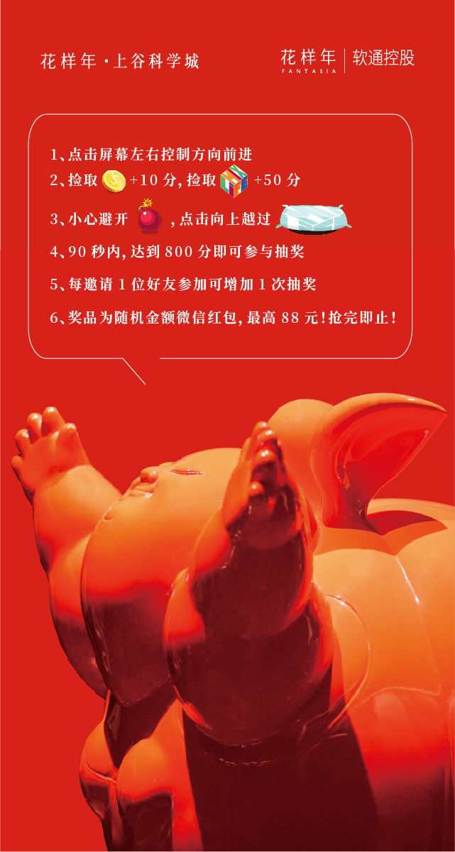 微信幺幺燃爆日 花样狂奔小程序游戏开发案例