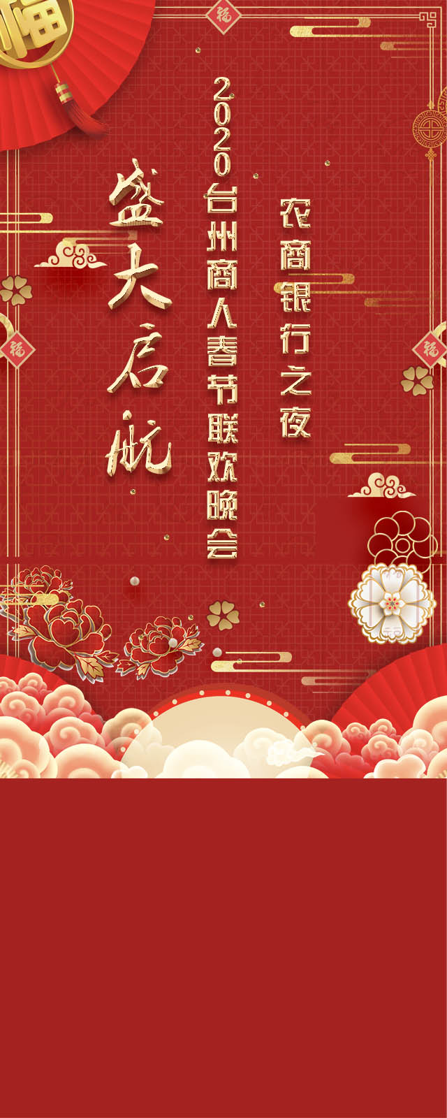 微信2020台商春晚迎财神小程序游戏开发案例