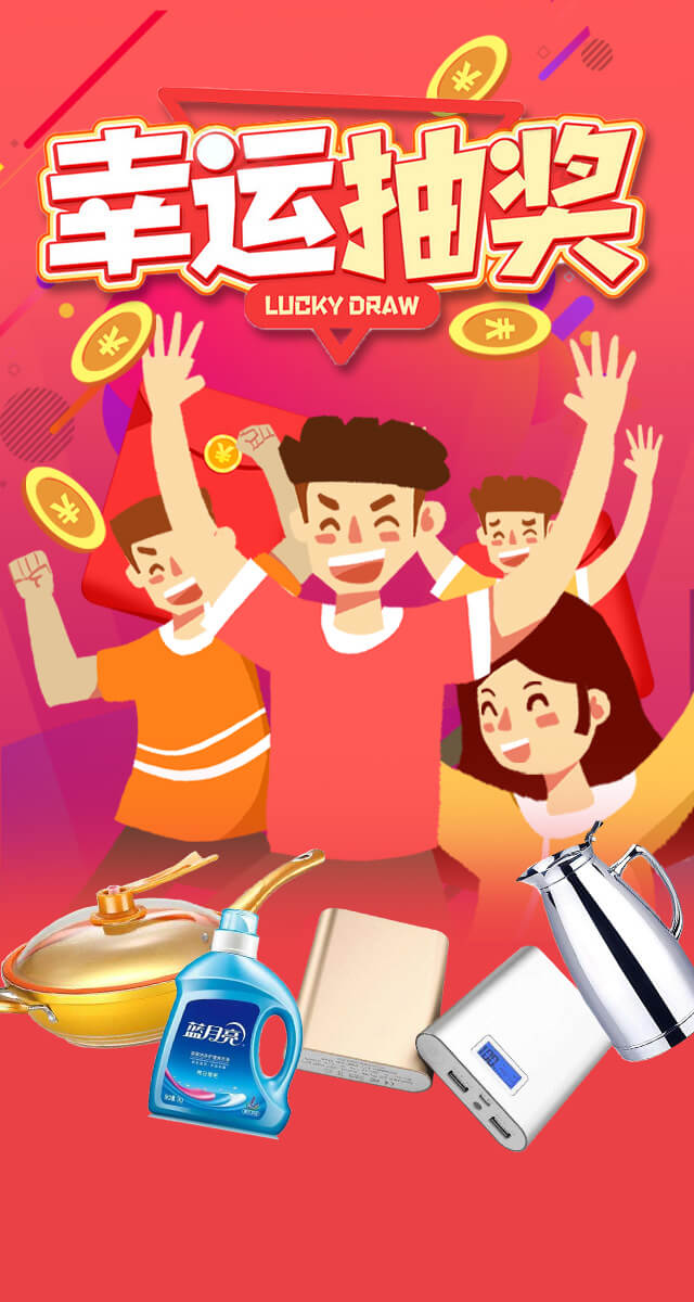 微信金宝尚都汇步行街幸运大抽奖！小程序游戏开发案例