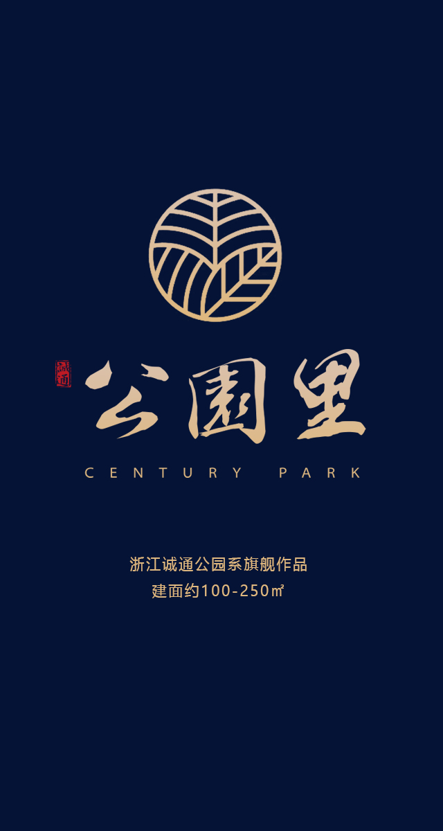 微信诚通公园里  超值大礼免费送小程序游戏开发案例