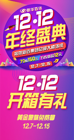 微信青铜峡新百CCmall开箱有礼！免费赢大奖！！小程序游戏开发案例