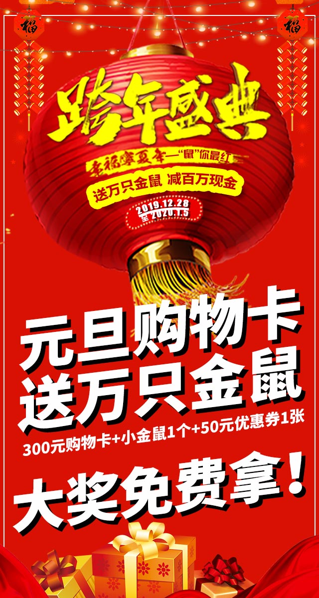 微信新百新年狂欢   疯狂“鼠”钱小程序游戏开发案例