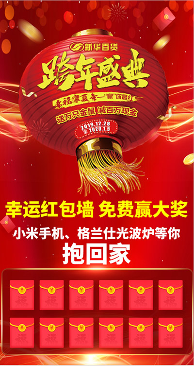 微信青铜峡新百CCmall-任性摇钱树小程序游戏开发案例