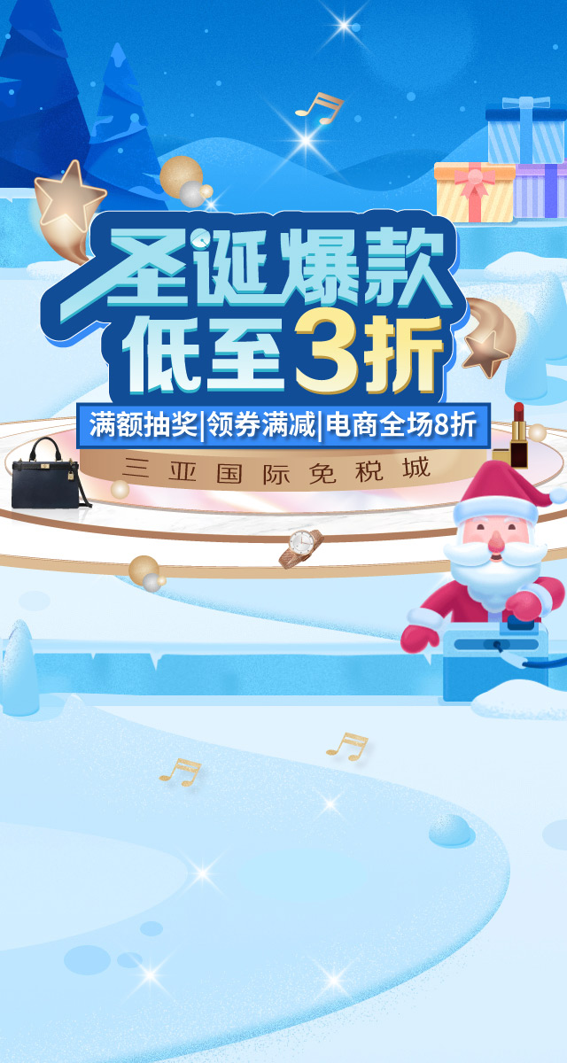 微信三亚免税城疯狂抓礼包小程序游戏开发案例