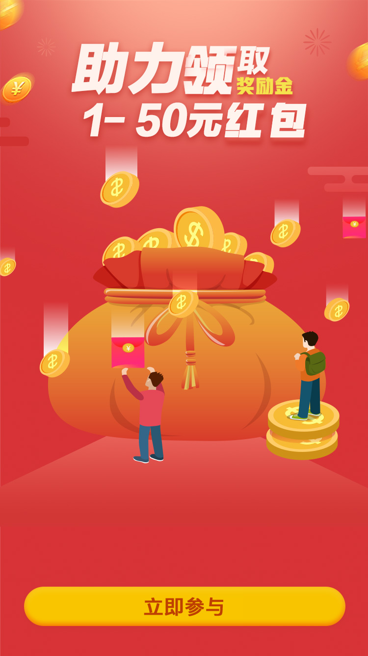 微信双12惊喜红包小程序游戏开发案例