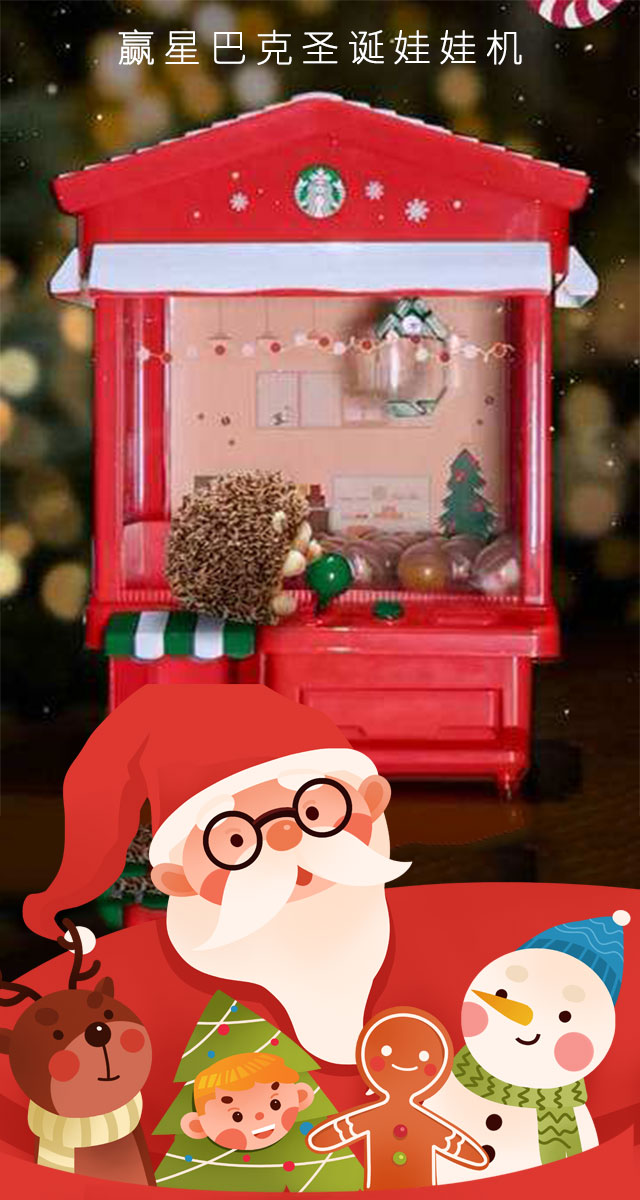 微信赢星爸爸圣诞娃娃机小程序游戏开发案例