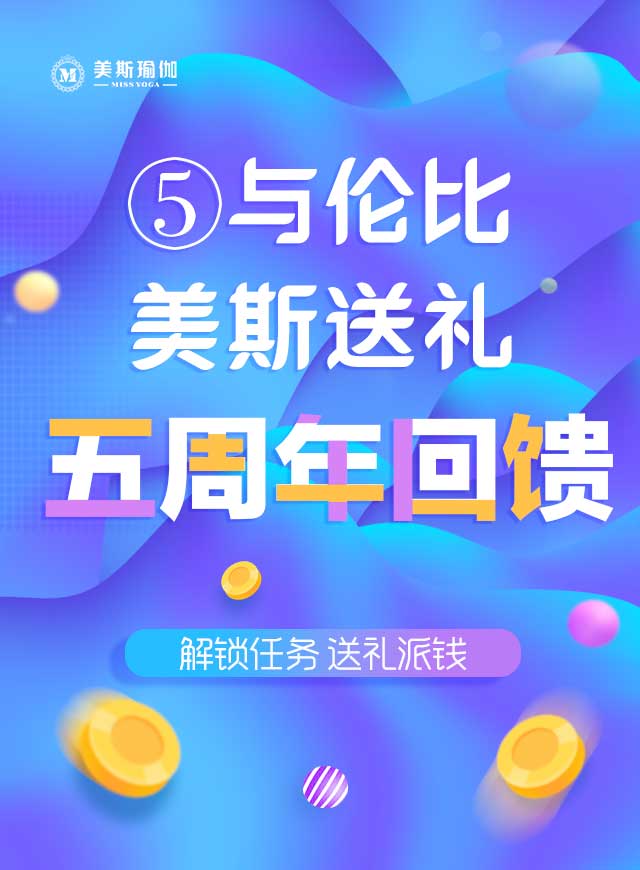 微信⑤与伦比 美斯送礼小程序游戏开发案例