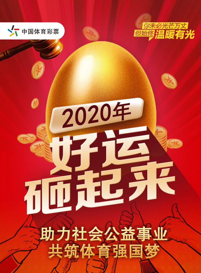 微信体彩砸金蛋小程序游戏开发案例