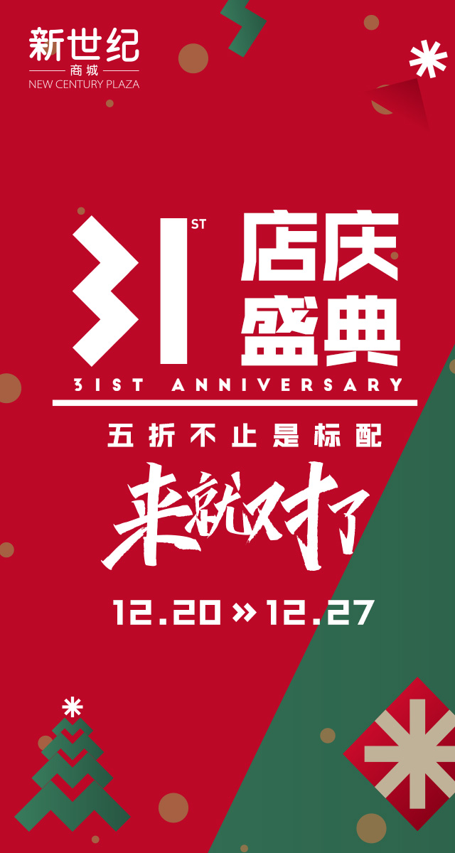 微信店庆福利大抽奖小程序游戏开发案例