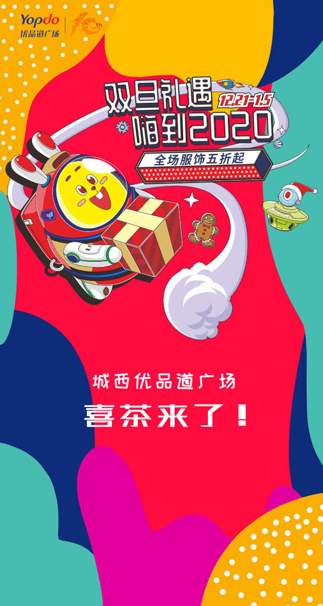 微信1000杯喜茶请你免费喝小程序游戏开发案例