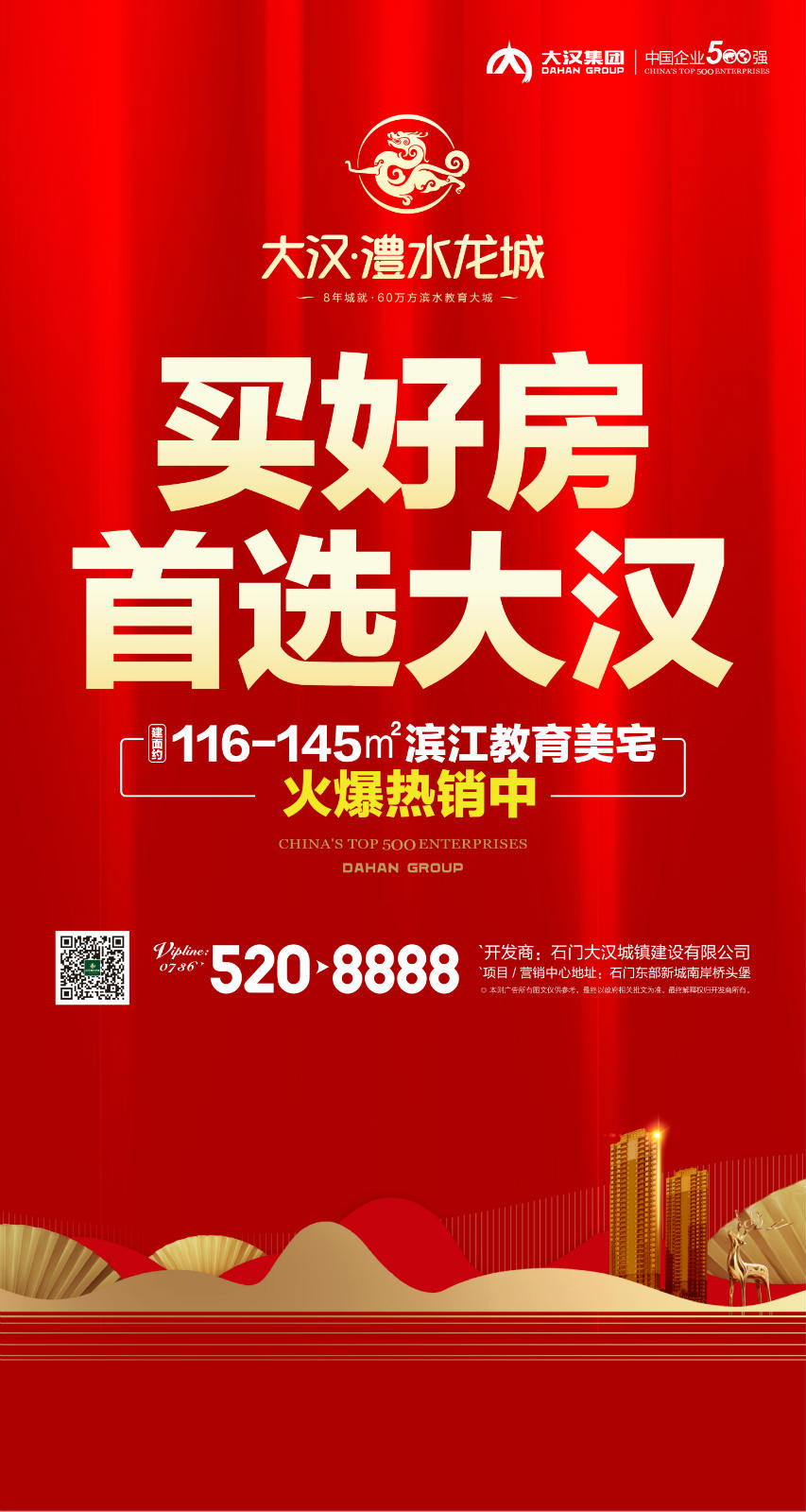 微信石门大汉澧水龙城邀您拿万元现金红包！小程序游戏开发案例