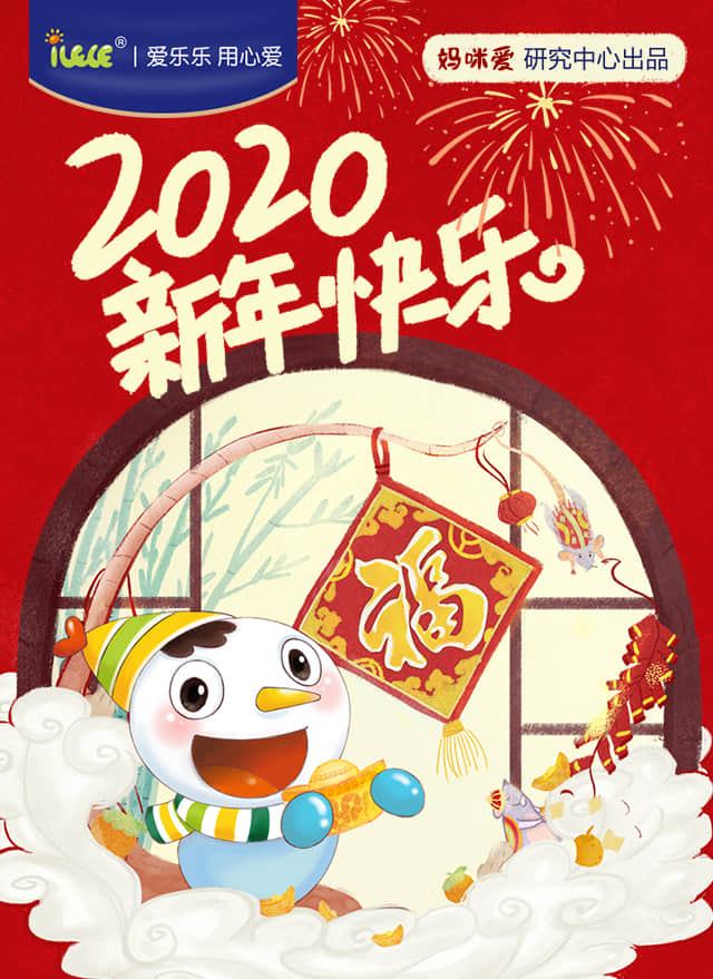 微信新年购好礼·开心抢红包小程序游戏开发案例