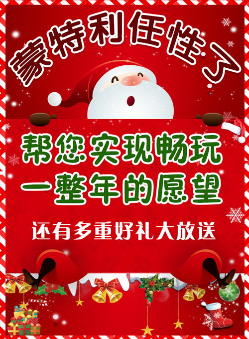 微信追踪圣诞美人赢大奖小程序游戏开发案例