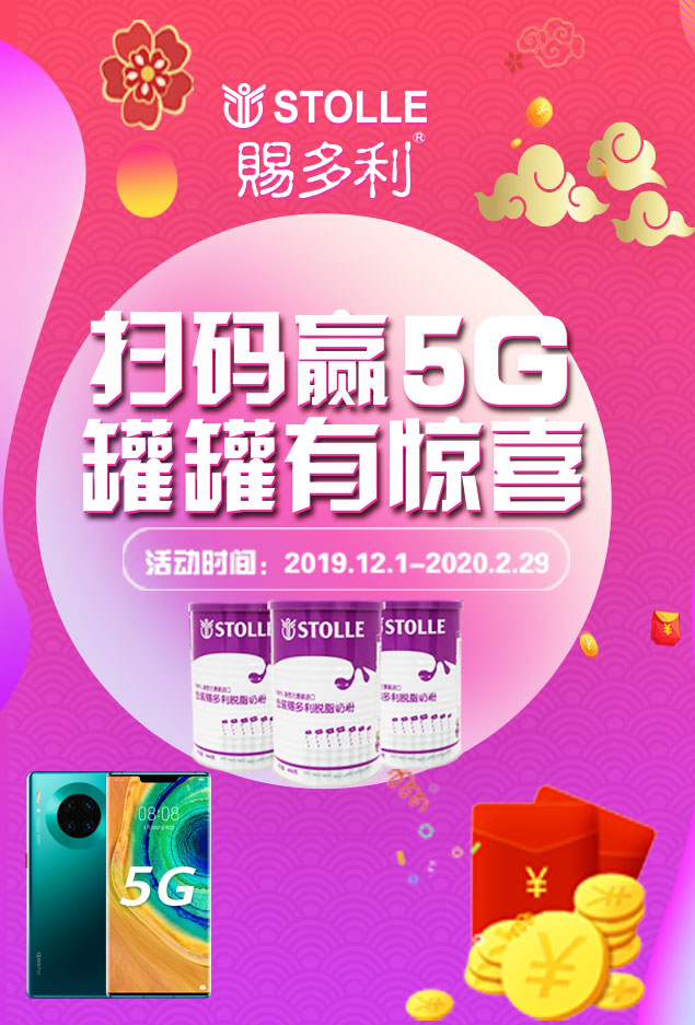 微信赐多利贺岁红包任你拿小程序游戏开发案例