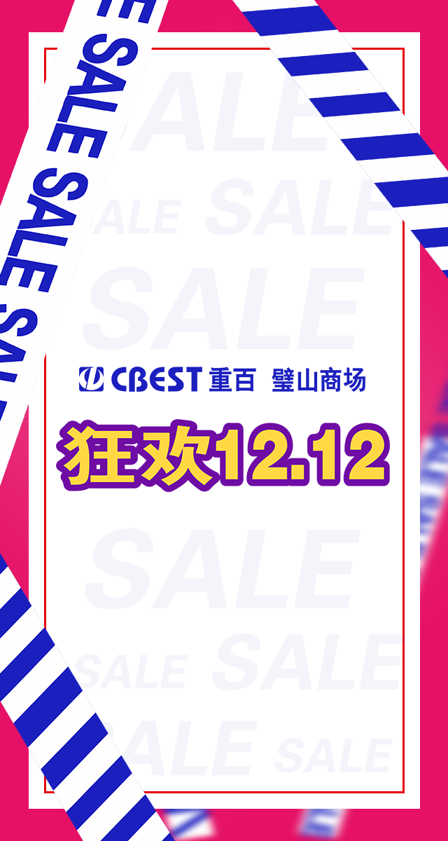 微信疯狂12·12小程序游戏开发案例