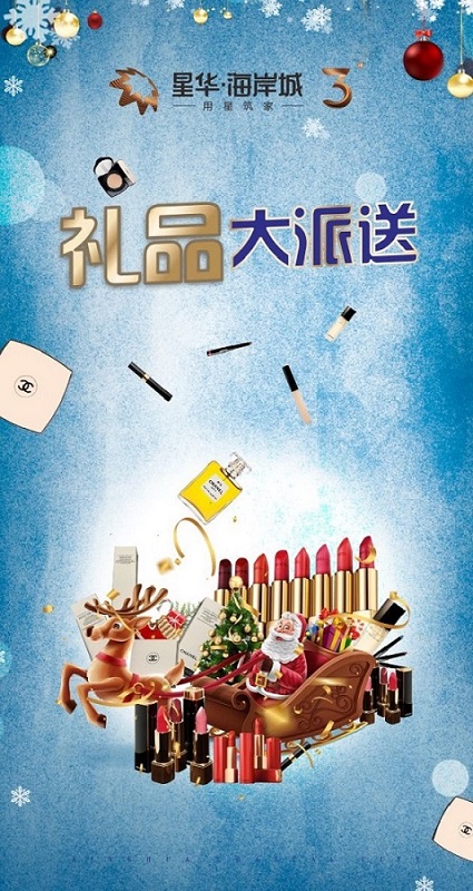 微信星华海岸城邀您抢礼包小程序游戏开发案例