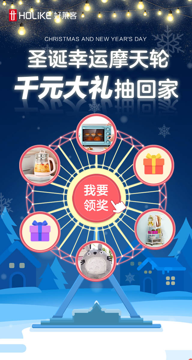 微信圣诞好运转出来，千元大奖免费送小程序游戏开发案例