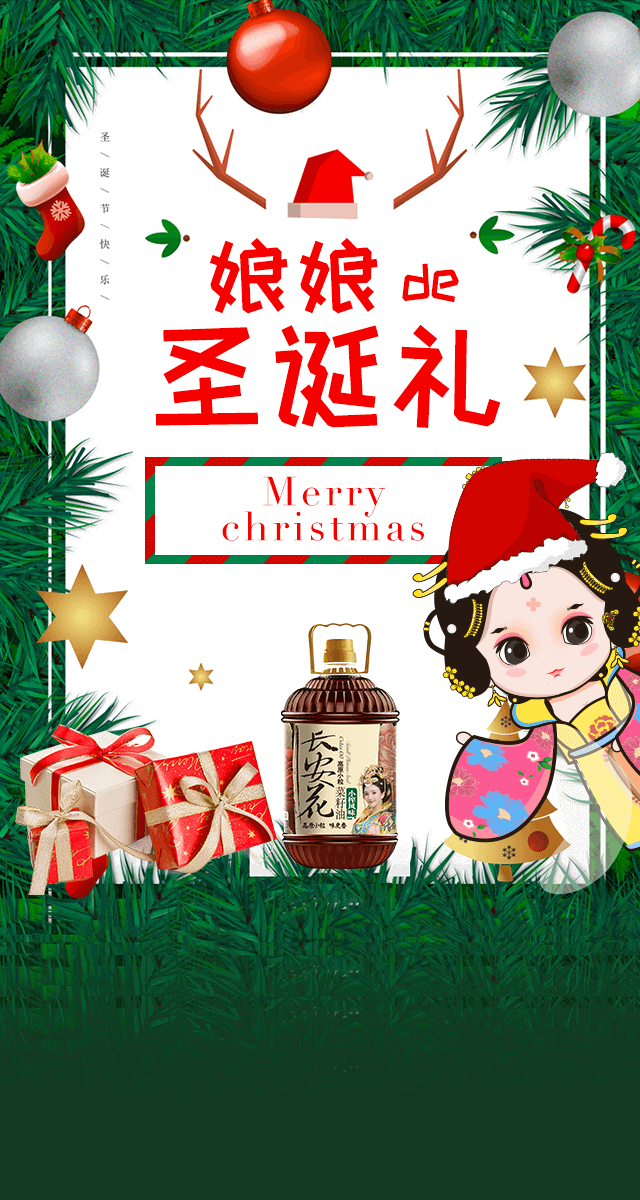 微信圣诞酷跑小程序游戏开发案例