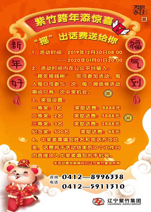 微信跨年摇钱树小程序游戏开发案例