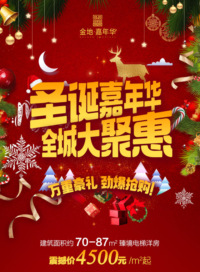 微信圣诞嘉年华，欢乐赢豪礼！线上跳一跳挑战赛！小程序游戏开发案例