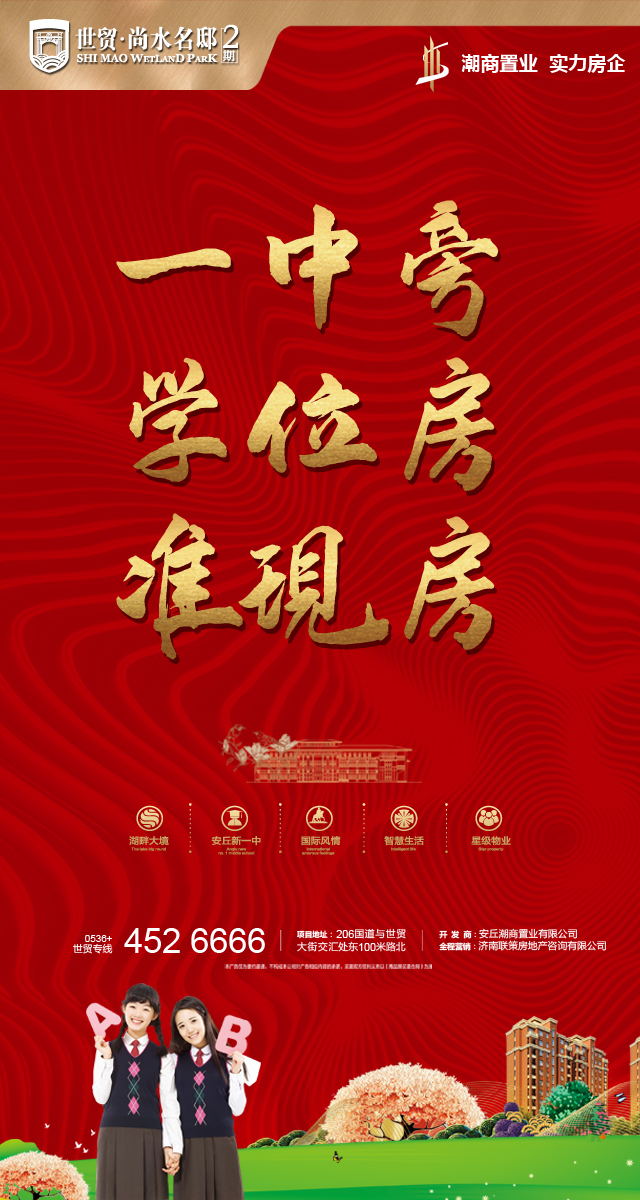 微信【世贸·尚水名邸】摩天轮大抽奖小程序游戏开发案例