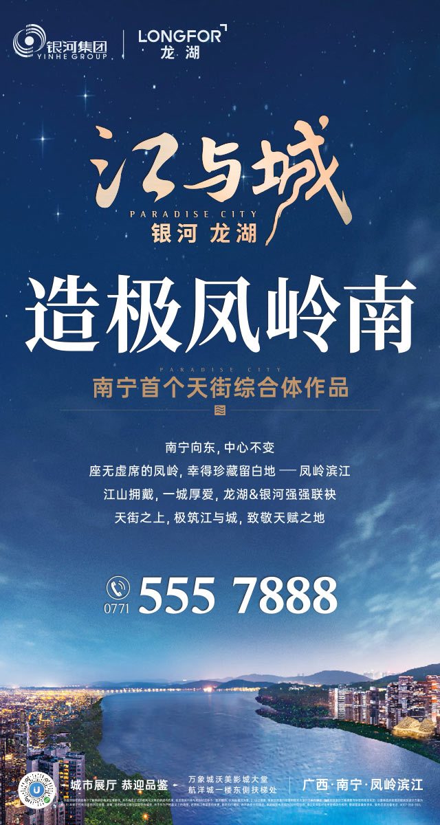 微信南宁首个天街综合体—银河龙湖·江与城磅礴启幕小程序游戏开发案例