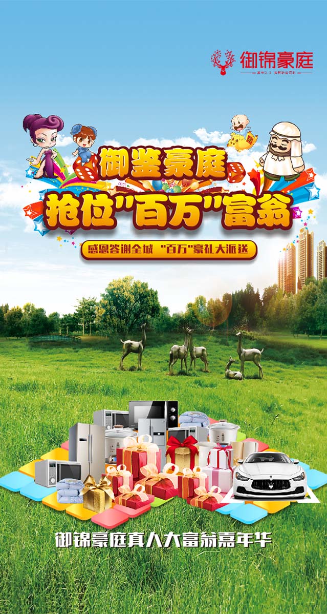 微信欢乐大富翁，免费赢红包小程序游戏开发案例