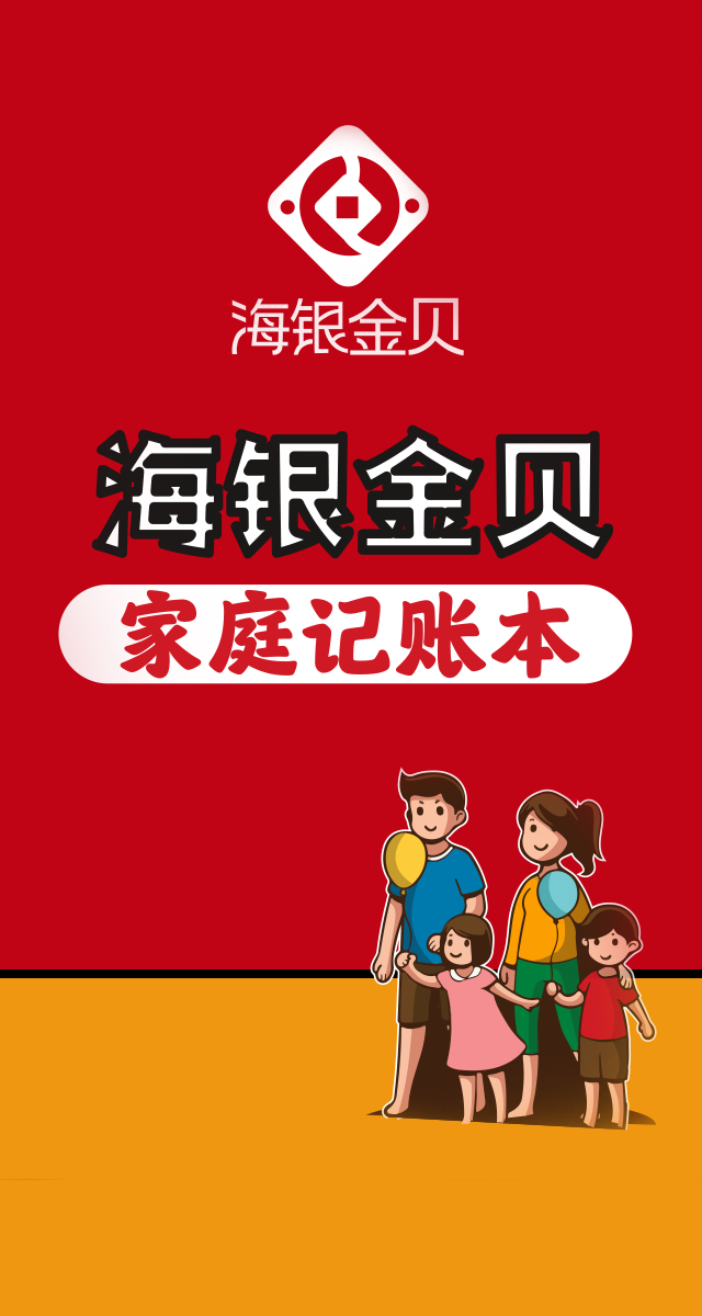 微信新年大礼！免费带孩子来海银金贝儿童银行包月上课畅玩啦小程序游戏开发案例