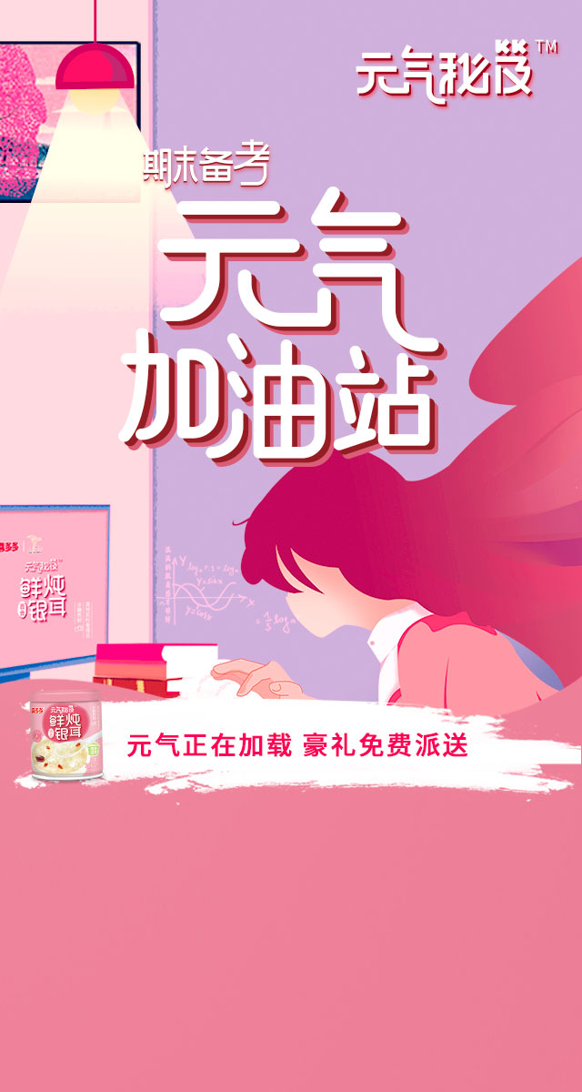 微信“元气秘笈”元气摩天轮小程序游戏开发案例