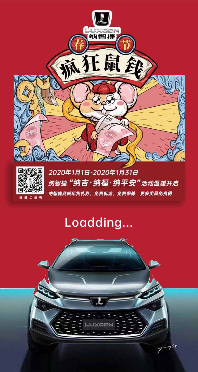 微信纳智捷疯狂鼠钱小程序游戏开发案例