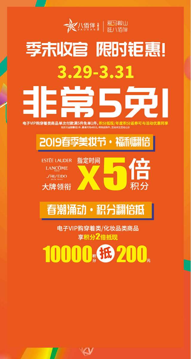 微信春潮涌动·八佰伴踏青季小程序游戏开发案例