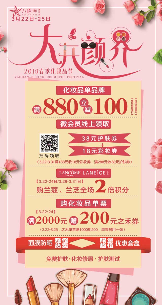 微信投票，最美春光摄影比赛投票案例
