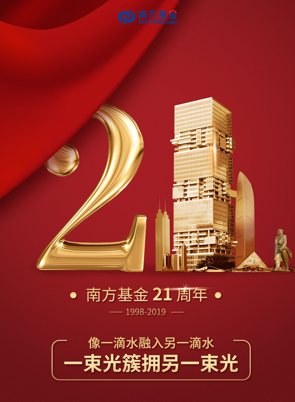 微信南方基金21周岁红包小程序游戏开发案例