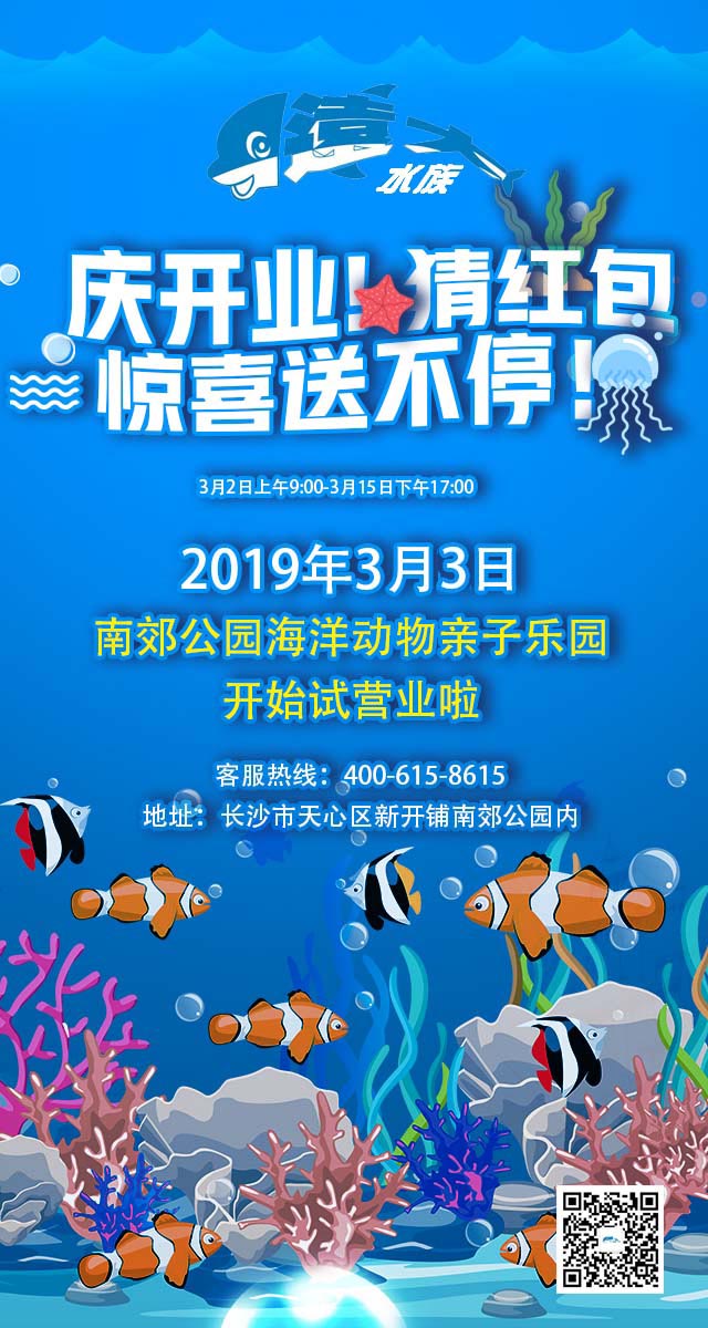 微信庆开业，猜红包，惊喜送不停！小程序游戏开发案例