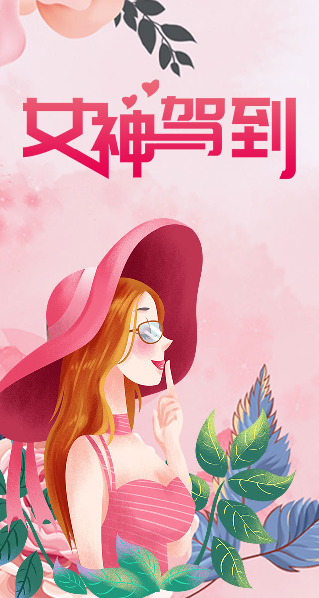 "女神节"夹娃娃赢好礼微信小游戏