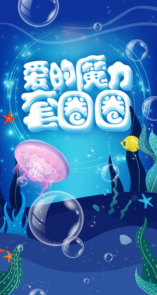 微信爱的魔力套圈圈，城市英雄游戏币就在眼前！小程序游戏开发案例