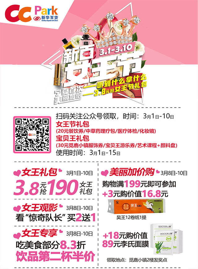 微信猪猪女王抽大奖小程序游戏开发案例