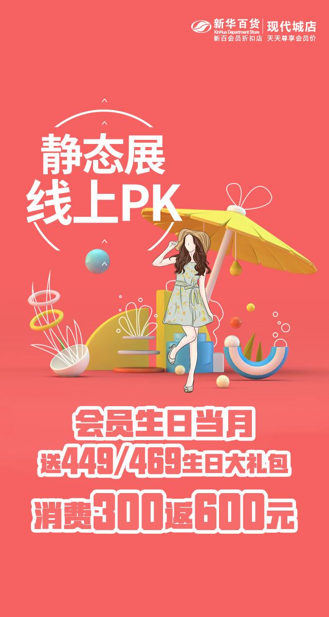 微信投票，静态展PK赛投票案例