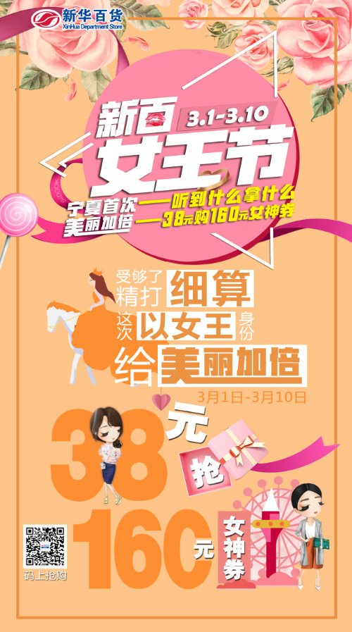 微信投票，穿搭达人比赛投票案例